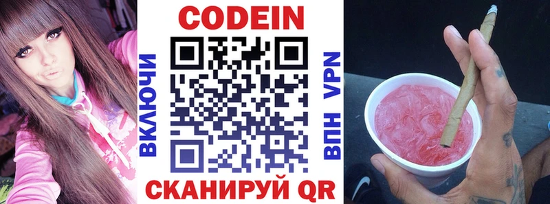 KRAKEN маркетплейс  Казань  Кодеиновый сироп Lean напиток Lean (лин)  продажа наркотиков 